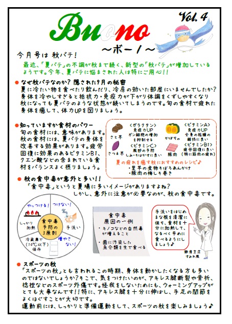 4号