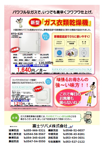 衣類乾燥機裏