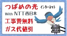 光バナー