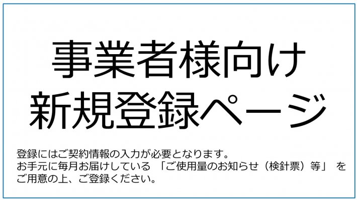 会員登録入口